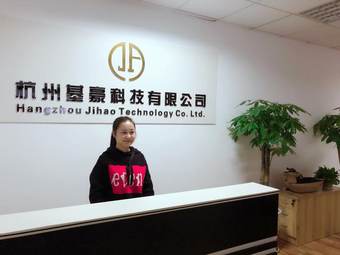 这才是杭州基豪科技 杭州科技有限公司的实力与创新之路