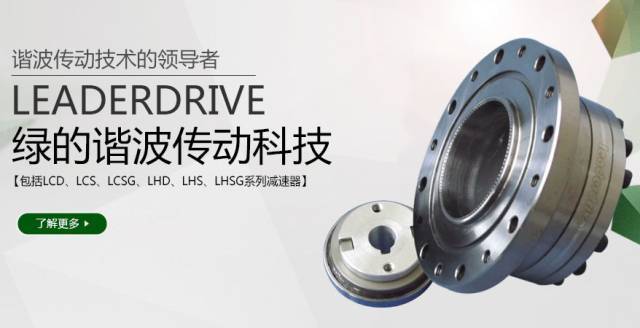 盘点国内外著名机器人减速器企业